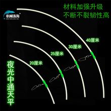 夜光中通天平白果子带鱼海钓塑料管单刀船钓线组信号放大器配件