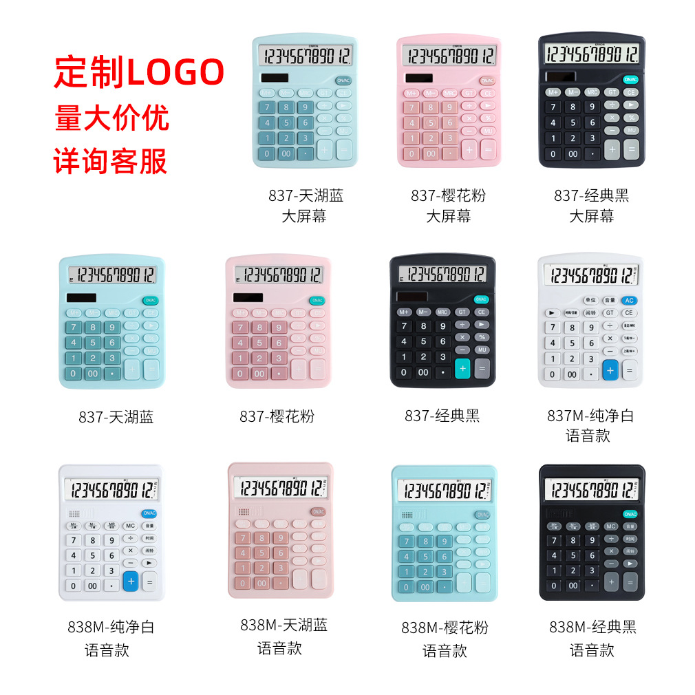 837 Calculator 12-Bit Solar Dual Power Student Color Calculator Office Purchase Wholesale Computer