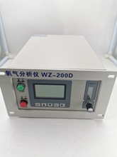 WZ200-D氧气分析仪气体氮气氧气浓度微量氧含量纯度探测分析仪