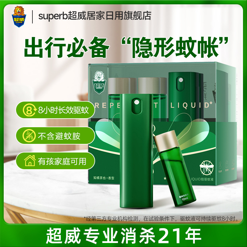超威驱蚊喷雾户外便携儿童随身防蚊水成人驱蚊液清持久清凉sp其他