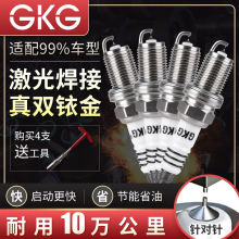 GKG双铱金火花塞小汽车专用原装正品升级节能省油高效点火铱铂