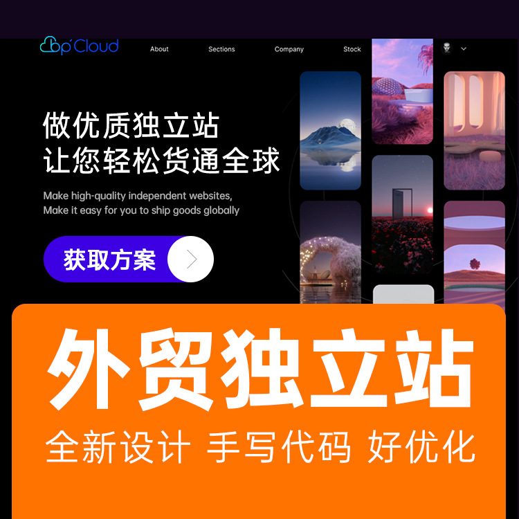 寮布导热硅胶片B2B网站建设外贸网站开发深圳标派云WP建站公司955