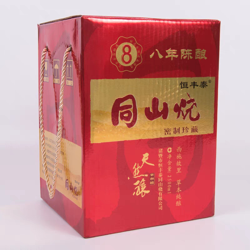 5l清香型白酒诸暨同山烧八年陈酿礼盒装高度白酒52度包邮-阿里巴巴