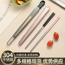 厂家直销304不锈钢筷子家用一人一筷加长筷户外便携防烫中式长筷