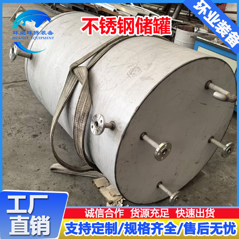 定制不锈钢气液分离器 工业用小型304储存罐3吨立式储酒罐储油罐