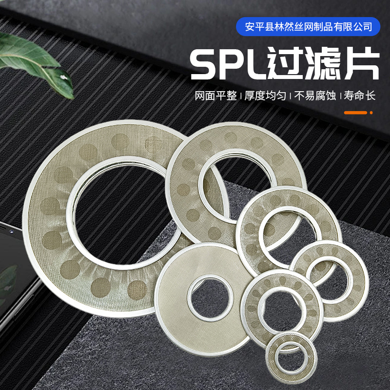 SPL包边过滤网片双筒液压油过滤器水泥厂油站SPL包边柴油机过滤片