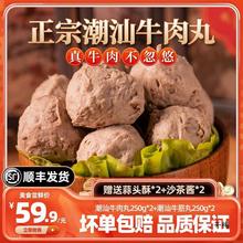 牛肉丸潮汕手打牛肉丸牛筋丸潮州产美食火锅丸烧烤食材批发