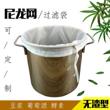 无渣型豆浆过滤网超细超密家用豆花果汁漏豆浆的漏网葡萄酒过滤器