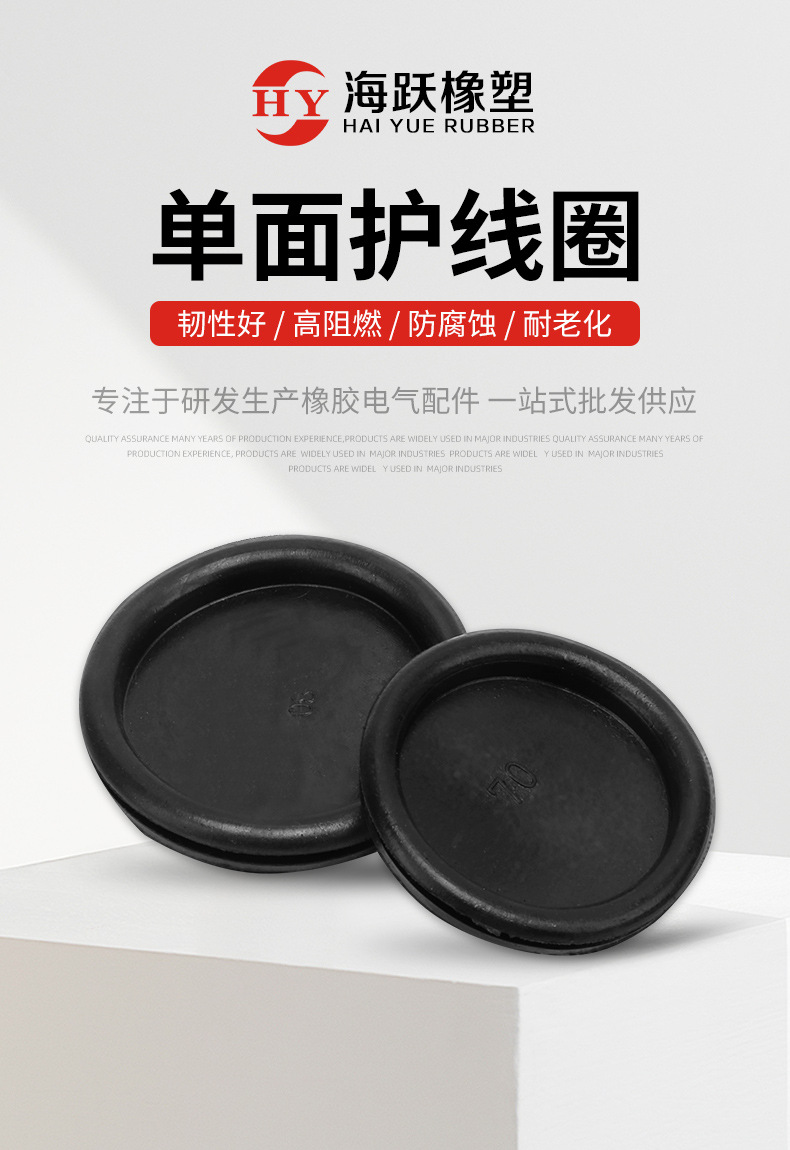销售单面护线圈 阻燃机箱密封圈 橡胶防尘护线套电表箱电线保护圈