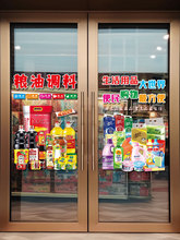 便利店超市玻璃门贴纸欢迎光临烟酒副食饮料广告宣传橱窗墙贴
