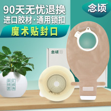 康乐宝同款造口袋二件式肛肠医用直肠回肠肛门大便袋60mm适配念顷