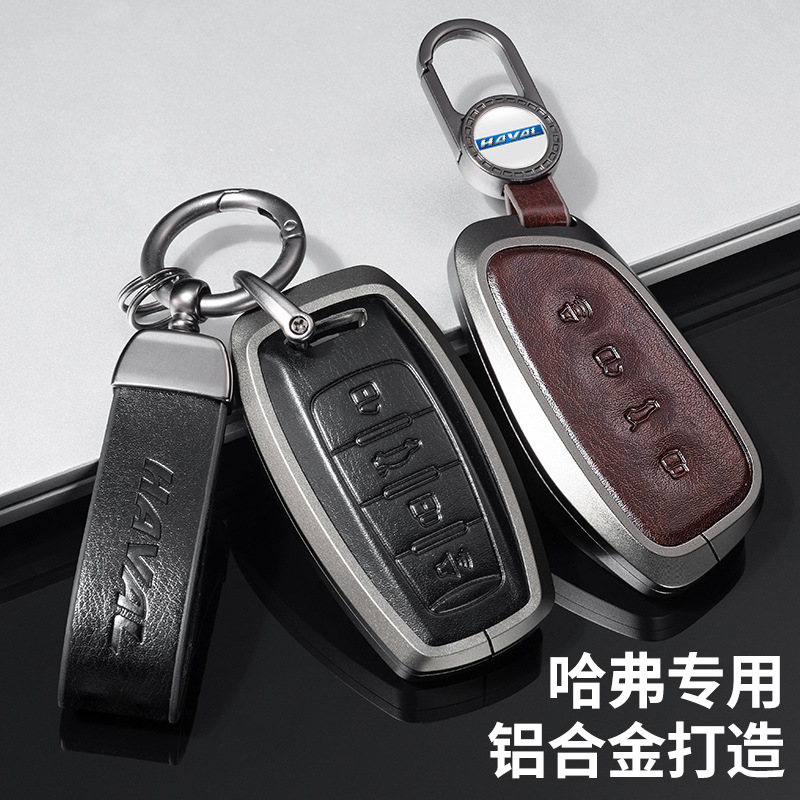 适用长城哈弗h6钥匙套m6大狗哈佛汽车保护壳c50遥控包高档皮扣男