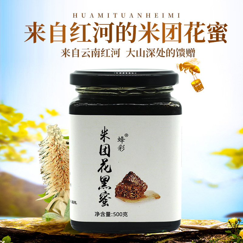 深山纯天然土蜂蜜