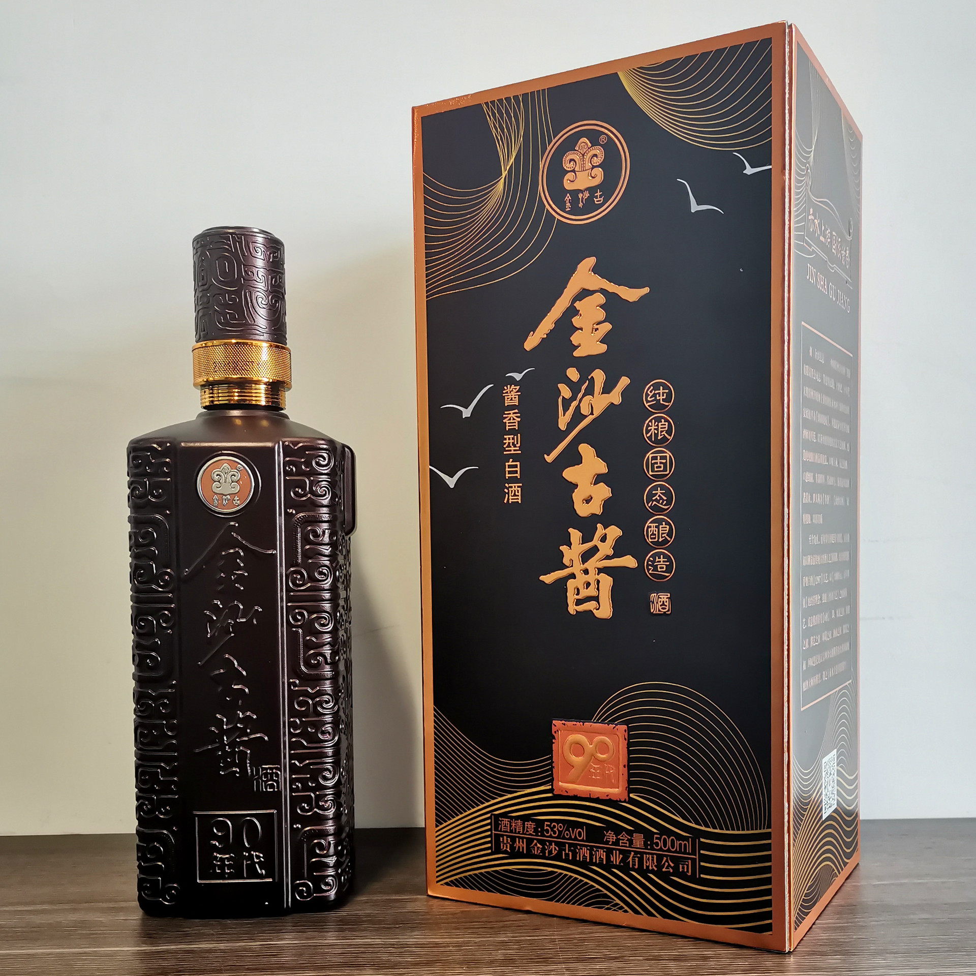 厂家批发粮食酒金沙古酱酒90年代53度酱香型白酒整箱礼盒装代发