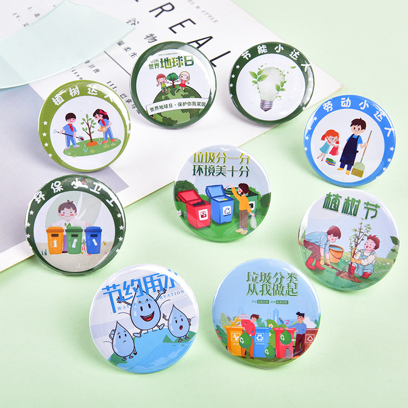 环保小卫士勋章制定胸章垃圾分类宣传小礼品徽章地球日学校胸针