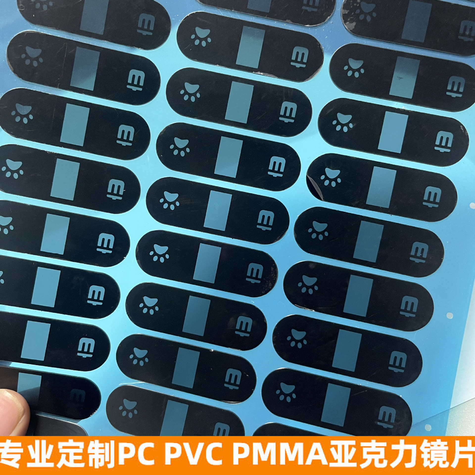 丝印加工高清PC PMMA亚克力透明半透茶色触控视窗面板镜片透光片