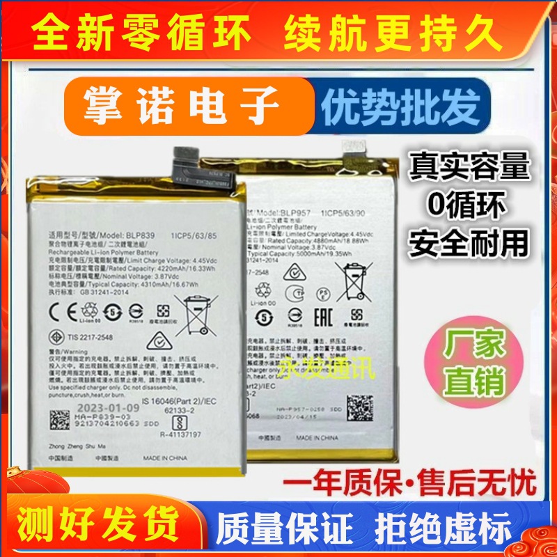 适用oppo真我v8/v3/v13/q2i/c17/a11s/a32/a53s/a55/a56手机电池