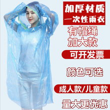 一次性雨衣便携式连体成人款加厚加长批发价儿童分体套装漂流雨披