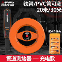 SNDWAY/深达威720730管道测堵器测堵仪钢管PVC管排堵器管堵塞探测