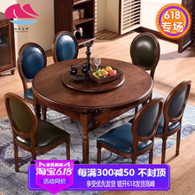5V美式家用方圆两用餐桌椅组合一桌六椅折叠桌实木8人 10人伸缩饭