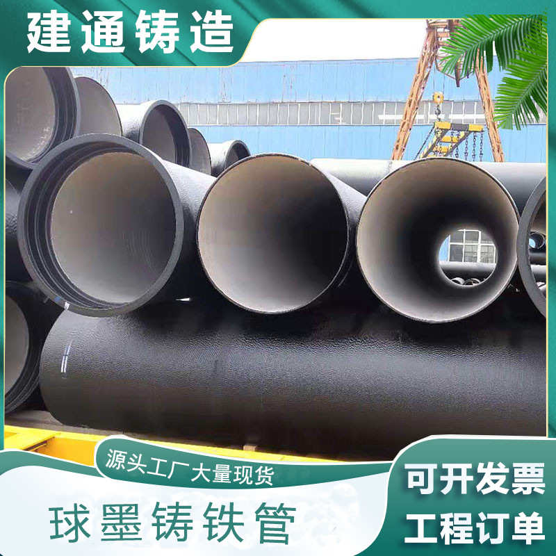 K9离心球墨铸铁管 大口径高铝污水铸铁管 现货 承插短管 胶圈连接