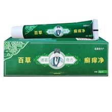 诸葛奇方百草癣痒净抑菌膏 皮肤外用草本护理软膏