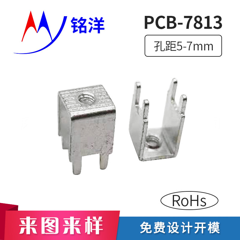 PCB-7813端子 线路板焊接端子 螺钉式接线柱PCB接线端子 压线端子