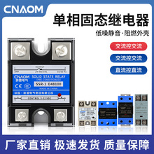 SSR小型220V交流固态继电器24V单相40A直流控制交流模块DA/DD/AA