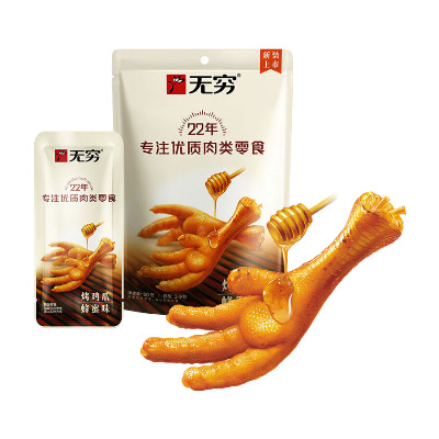无穷盐焗烤鸡翅根鸡爪鸡蛋即食小零食休闲肉类熟食小吃现货批发