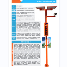 4G太阳能视频监控森林防火语音提示杆户外红外感应喇叭声光警报器