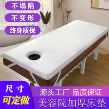 美容床垫加厚带洞乳胶床垫子软硬适中可折叠不塌陷按摩推拿理疗垫