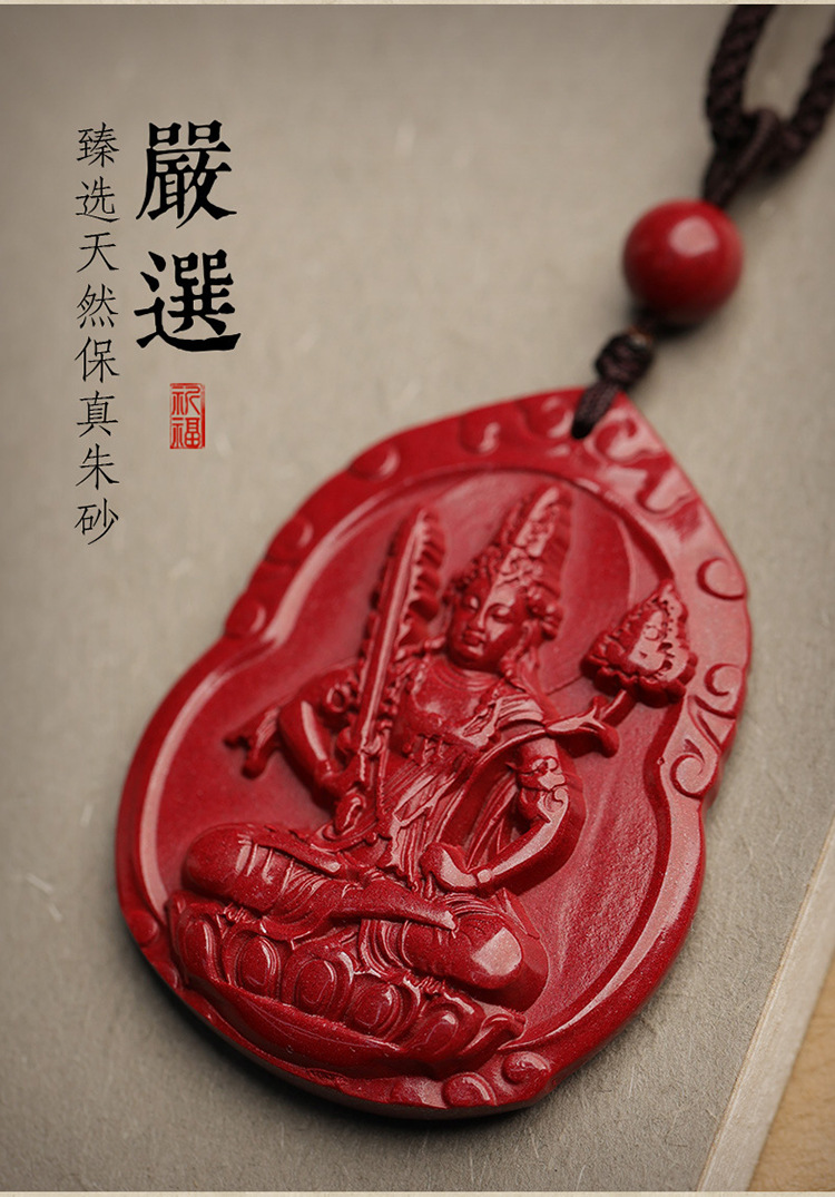 原矿朱砂十二生肖本命佛吊坠男本命年紫金砂八大守护神毛衣链