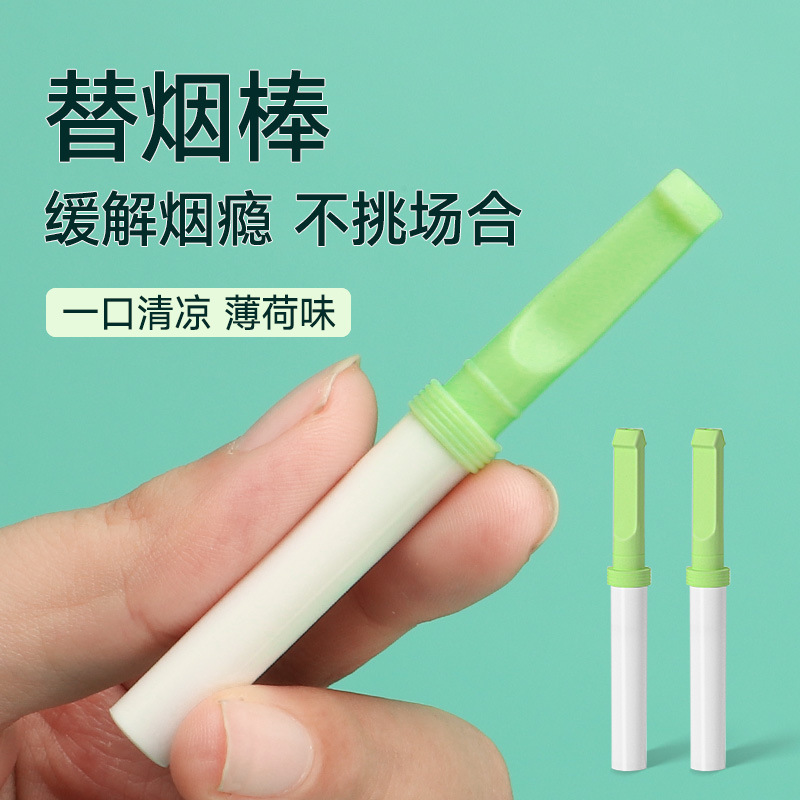 戒烟神器替烟棒杆咬嘴时尚烟瘾克星辅助工具口吸男女香烟通用代替