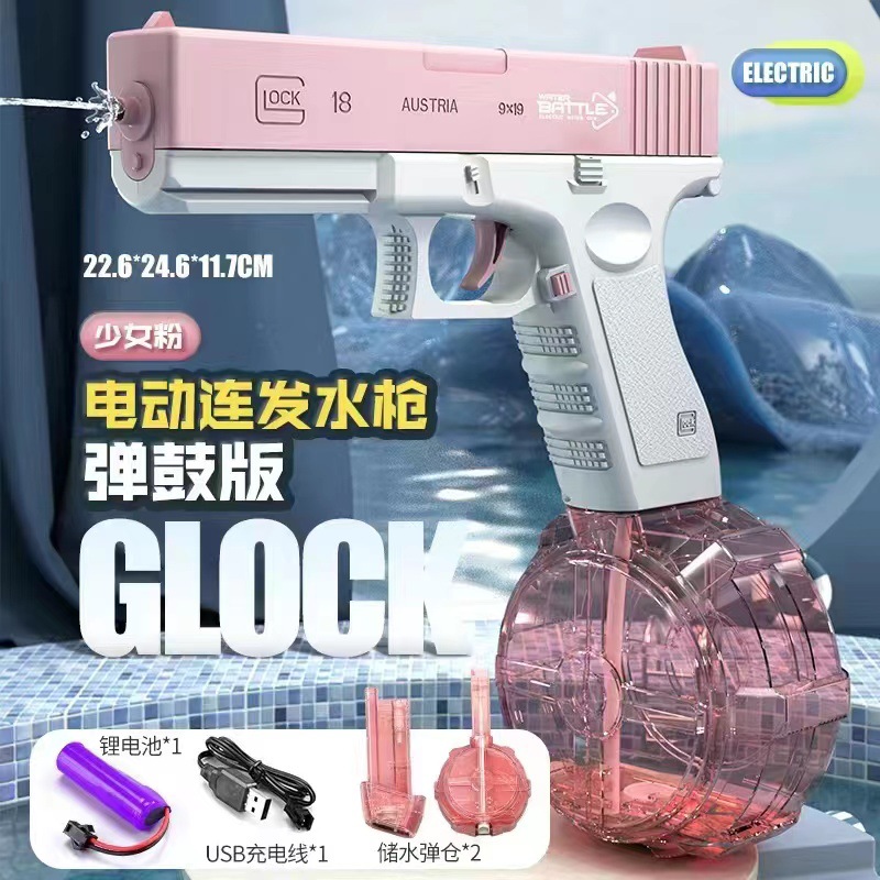 Internet Celebrity Electric Glock Water Gun Toy Children's Water Gun Water Spray Glock Combat Water Pistol Water Festival