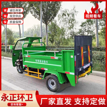 尾板垃圾车小区垃运输车6桶8桶10桶自装垃圾车电动三轮尾板垃圾车
