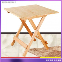 实木折叠桌子餐桌家用简易便携式饭桌小方桌小户型户外吃饭摆摊