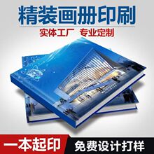 画册印刷企业宣传画册产品说明书期刊杂志精装笔记本词典台历印刷