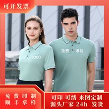 夏季工作服定制工衣定做POLO短袖衣服印字T恤文化广告衫订做logo