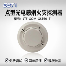 海湾JTF-GOM-GST601T 点型复合式感烟感温火灾探测器复合烟温感