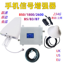 白三频850/1800/2600手机信号放大器 2G 3G 4G上网信号增强器跨境