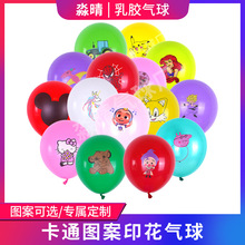 跨境12寸乳胶卡通气球儿童生日派对装饰节日套装套色气球链套餐