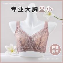 唯一俏大胸显小舒适无钢圈薄款女士蕾丝内衣调整型收副乳文胸大码