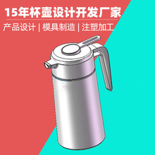 净水壶模具加工 凉水壶外壳设计厂 热水壶塑料壳模具开发注塑加工