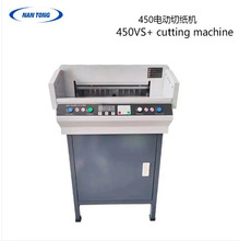南熥450VS+电动切纸机数控裁切机纸张切割机图文切纸