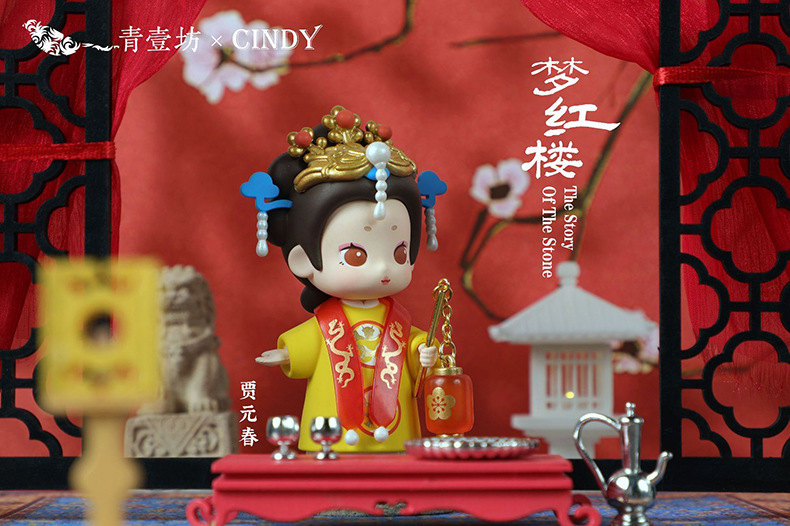 青壹坊红楼梦国风惊喜盒网红盲盒手办古风摆件可爱少女心生日礼物