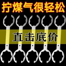 煤气罐减压阀扳手多功能扳手开关阀拆卸液化工具省力新型强力扳手