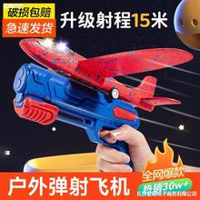 泡沫飞机儿童网红弹射户外耐摔发光滑翔机发射枪小孩手抛飞天玩具