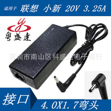 适用于20v2.25a联想小口4.0x1.7适配器 45w 510s 310s笔记本电源