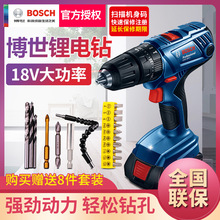 博世Bosch 充电冲击钻锂电起子螺丝刀 GSB180-LI 手电钻锂电钻18V