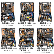 电钻手电钻工具箱220v多功能冲击钻组合套装手枪钻电转电动螺丝刀